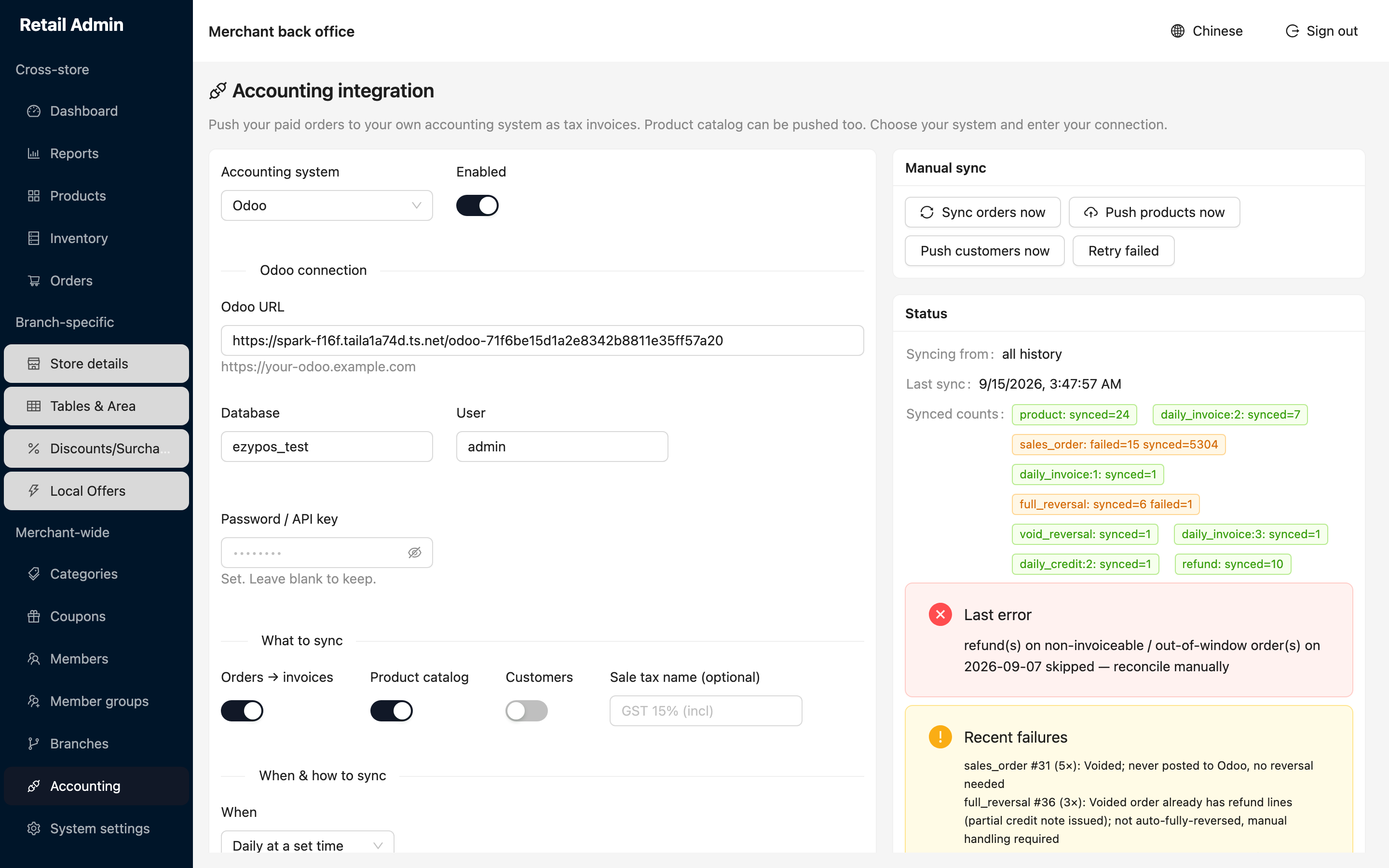 Accounting integration page with Odoo connection fields on the left and manual sync buttons, synced counts, last error and recent failures on the right