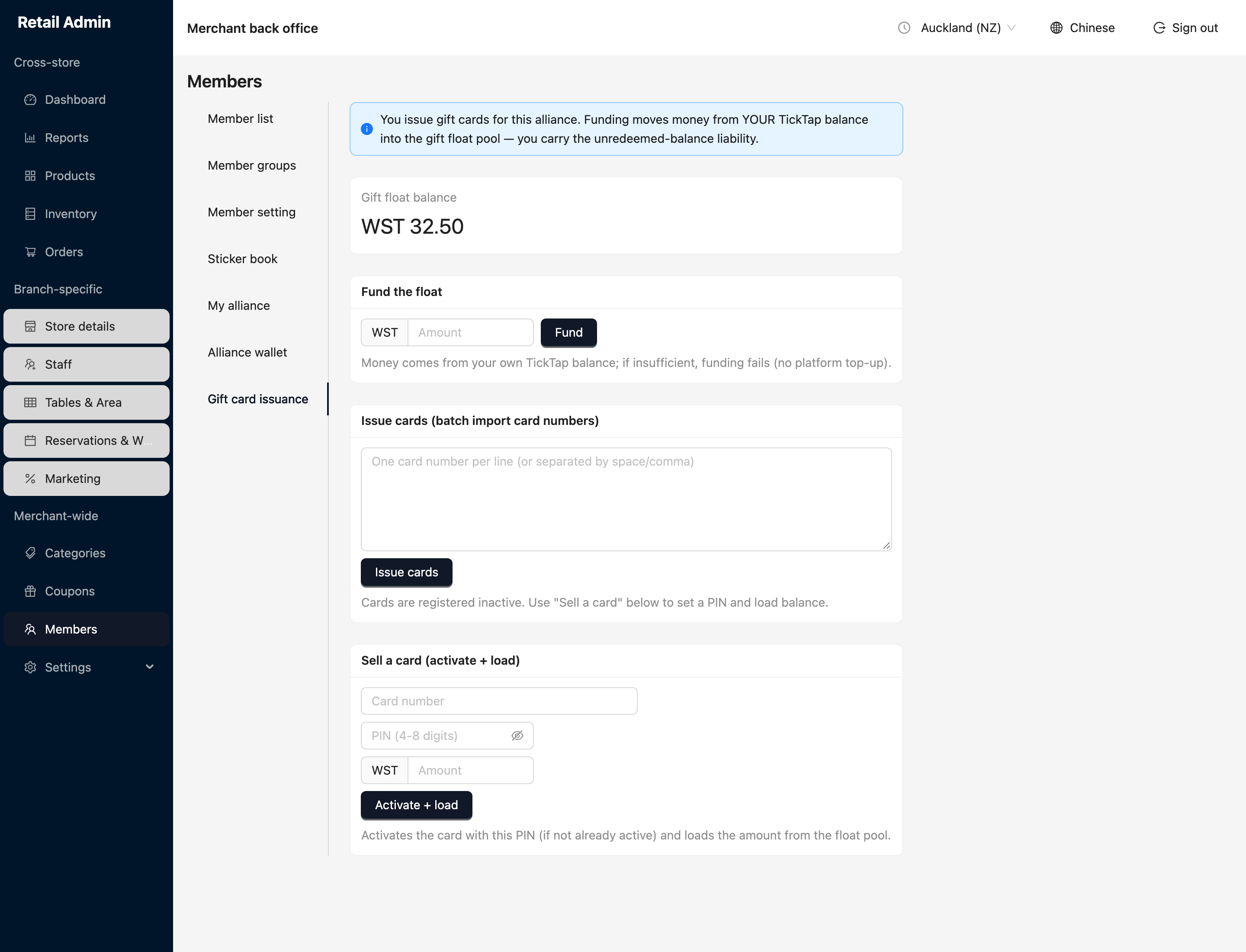 Gift card issuance tab with the gift float balance, a fund-the-float field, a batch box to issue card numbers, and a sell-a-card form with card number, PIN and amount